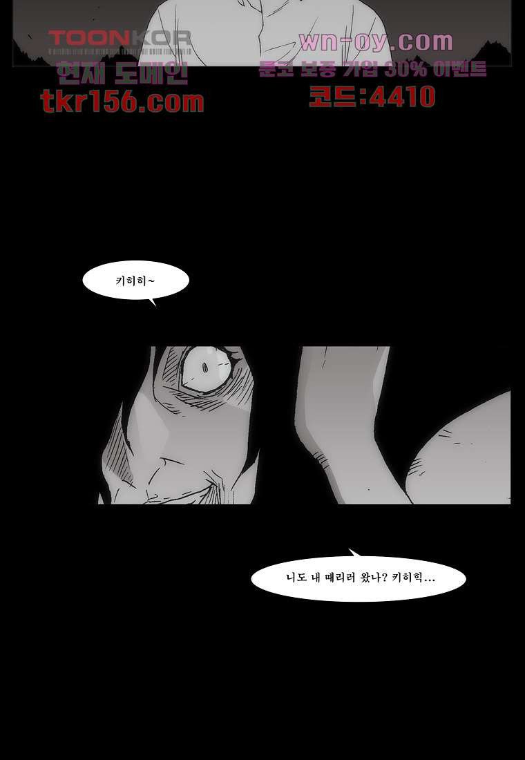 장마 60화 41