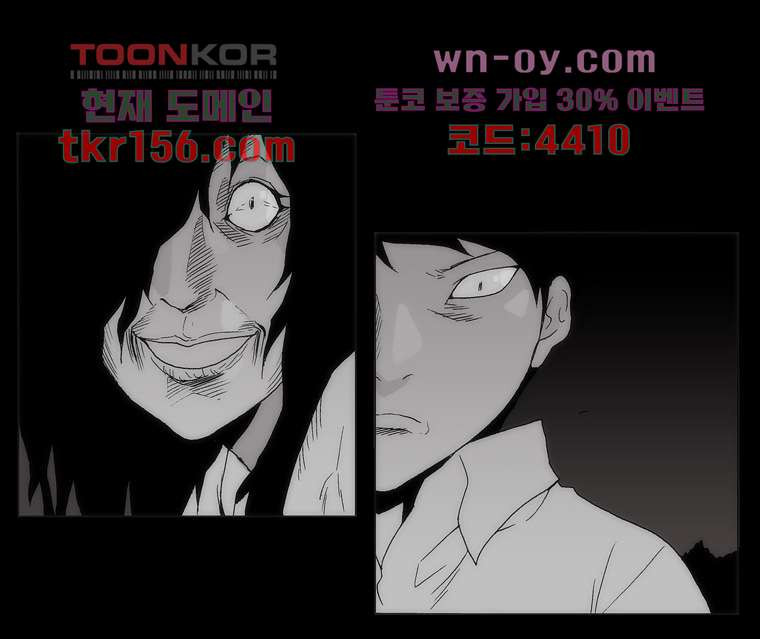 장마 60화 43