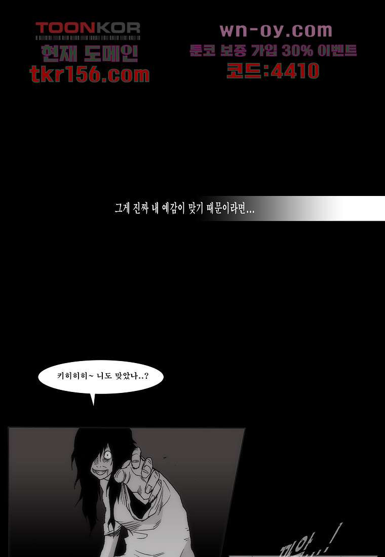 장마 60화 44