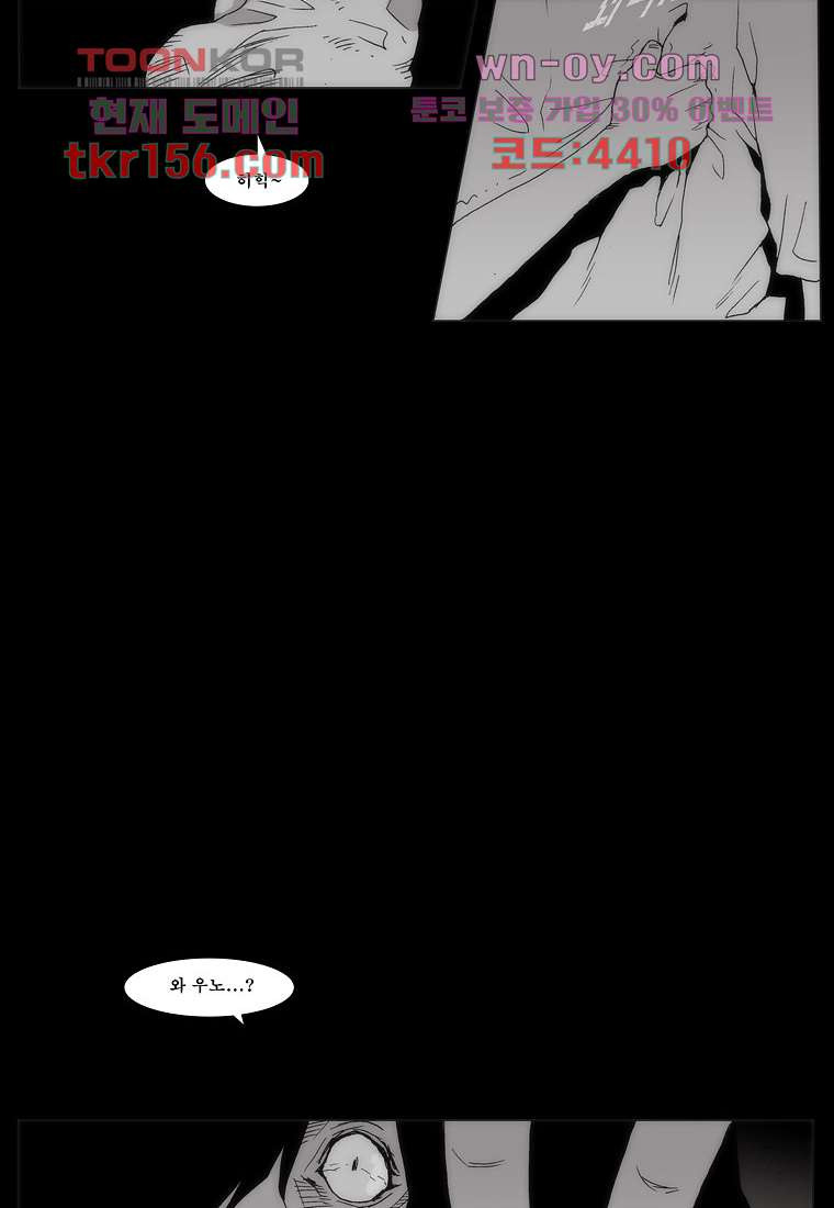 장마 60화 45