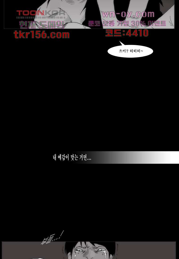 장마 60화 46