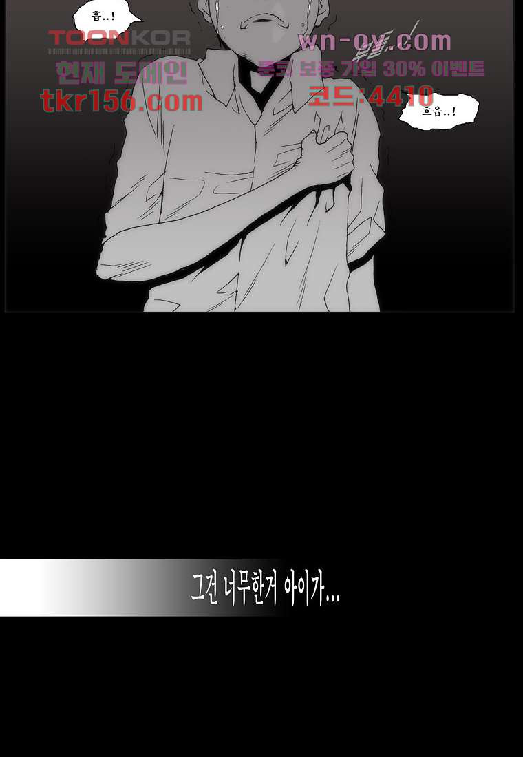 장마 60화 47