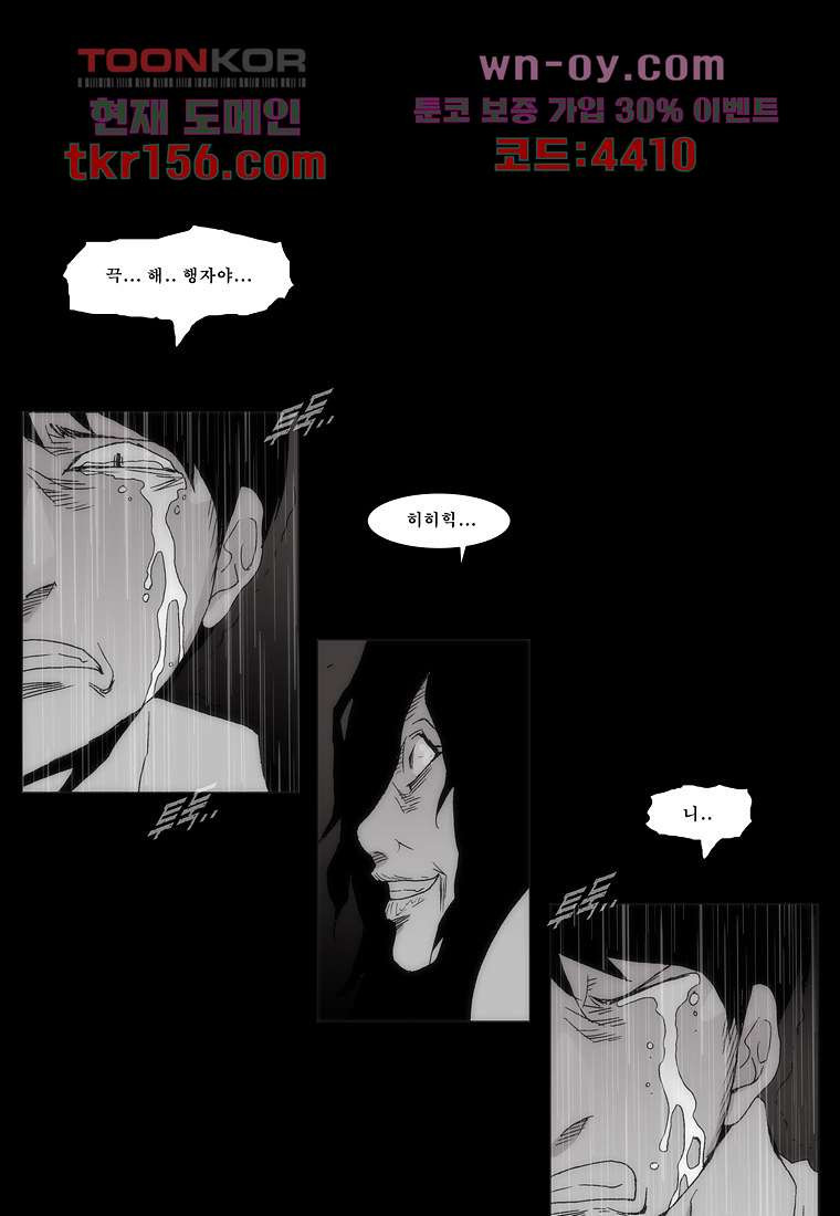 장마 60화 51