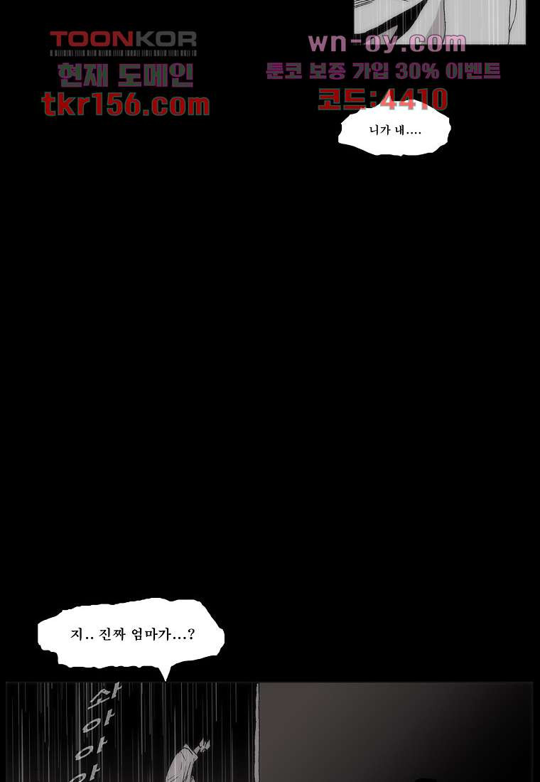 장마 60화 52