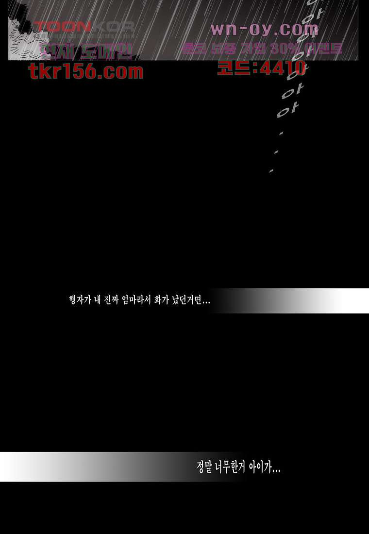 장마 60화 54