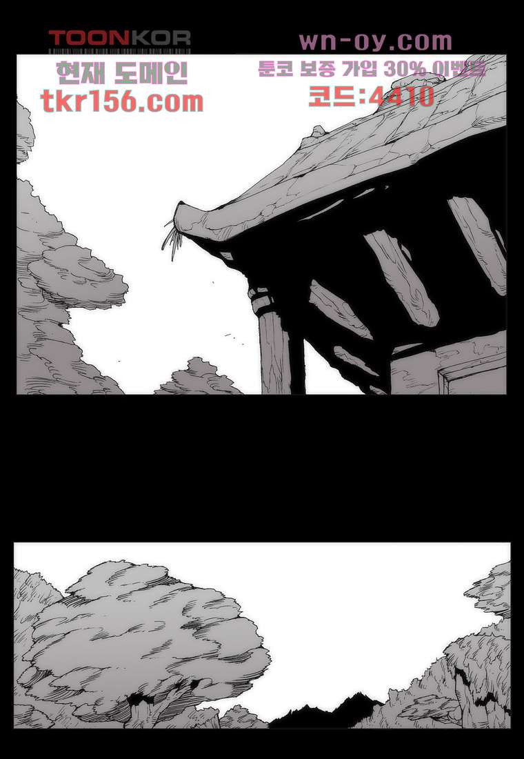 장마 60화 56