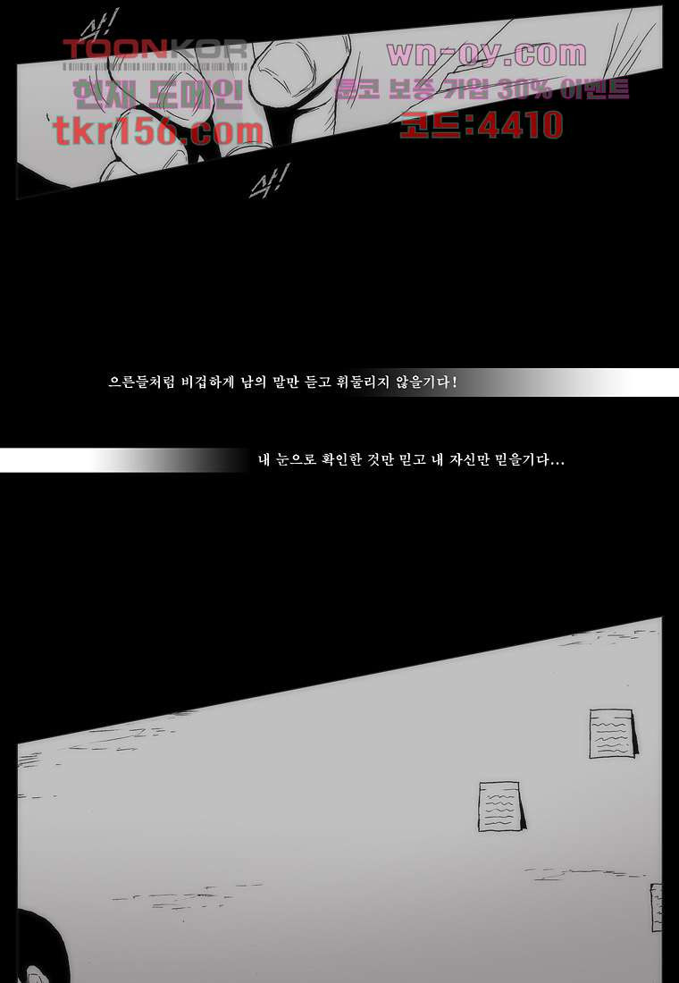 장마 60화 62