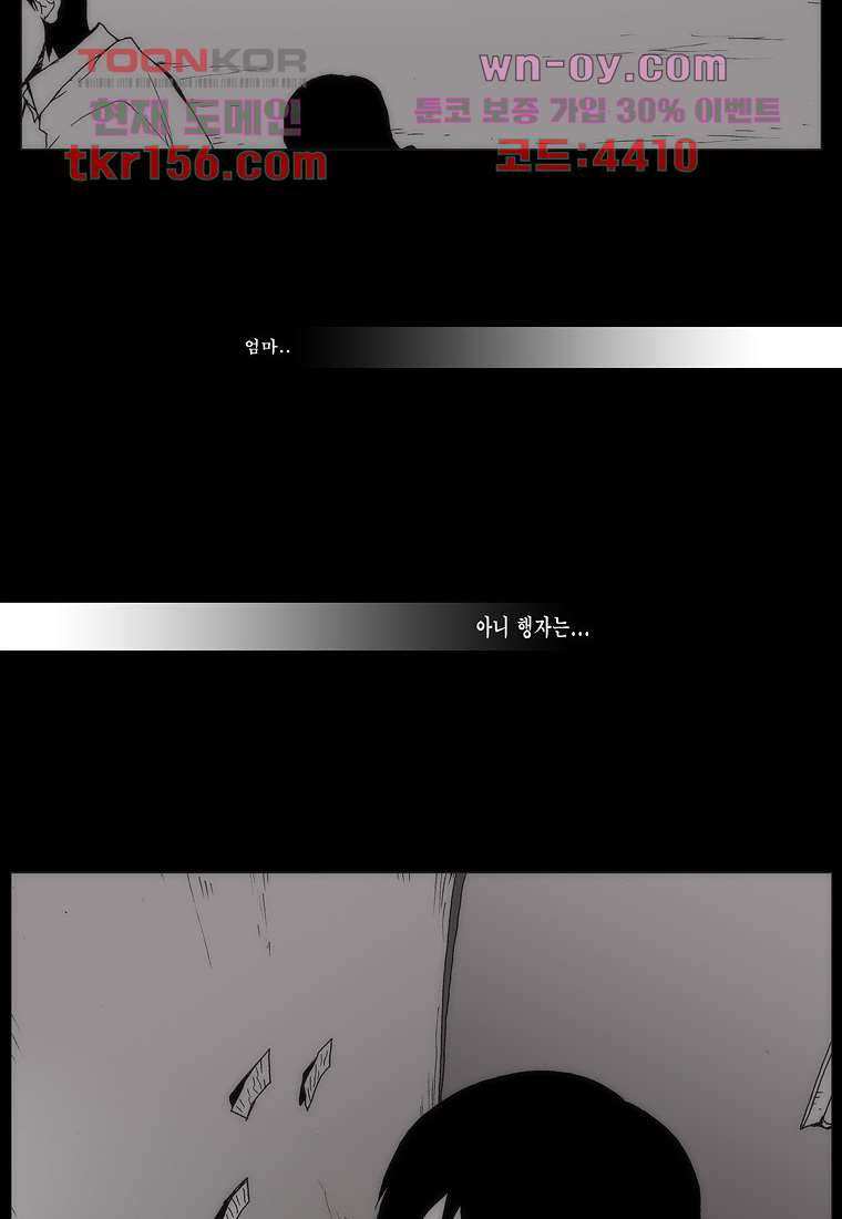장마 60화 63
