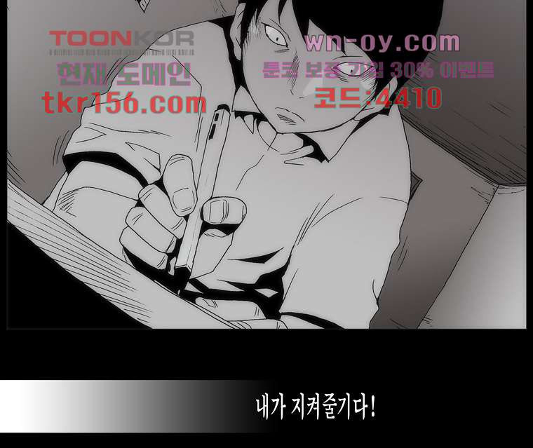 장마 60화 64