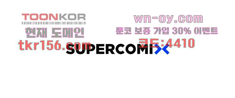 장마 60화 66