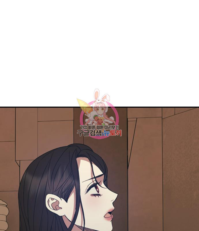 성스러운 그대 이르시길 6화 1