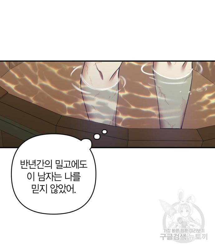 성스러운 그대 이르시길 6화 7
