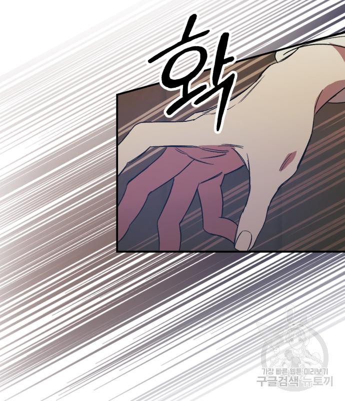 성스러운 그대 이르시길 6화 13