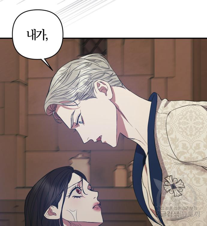 성스러운 그대 이르시길 6화 14