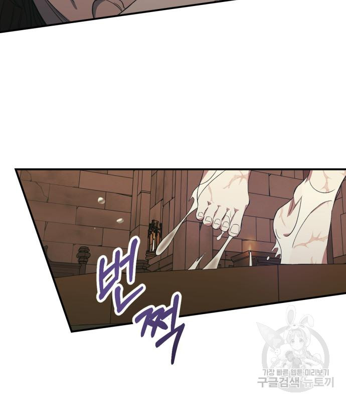 성스러운 그대 이르시길 6화 23