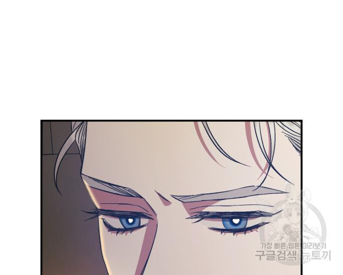 성스러운 그대 이르시길 6화 33