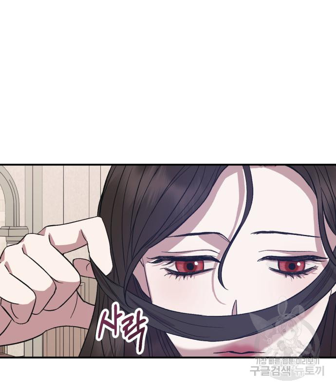 성스러운 그대 이르시길 6화 48