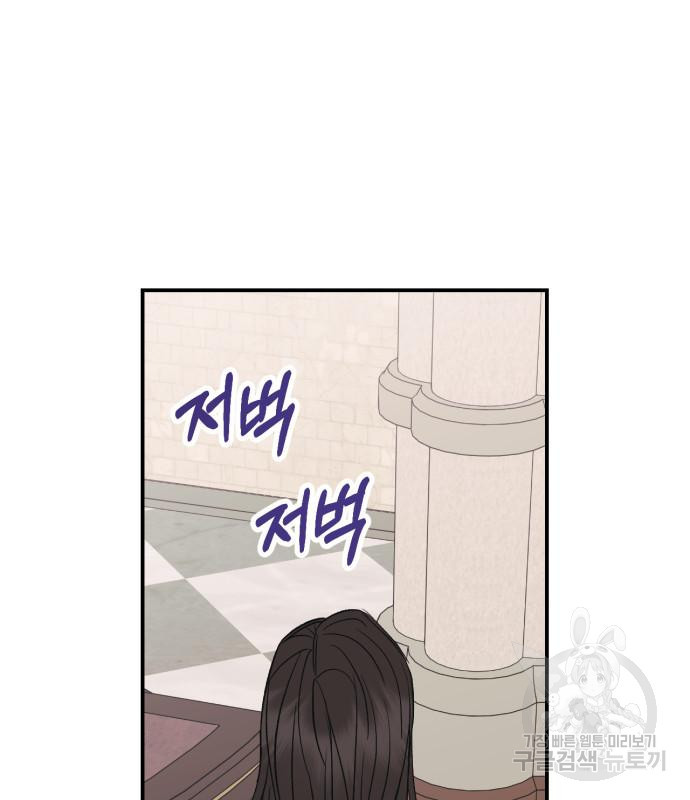 성스러운 그대 이르시길 6화 49