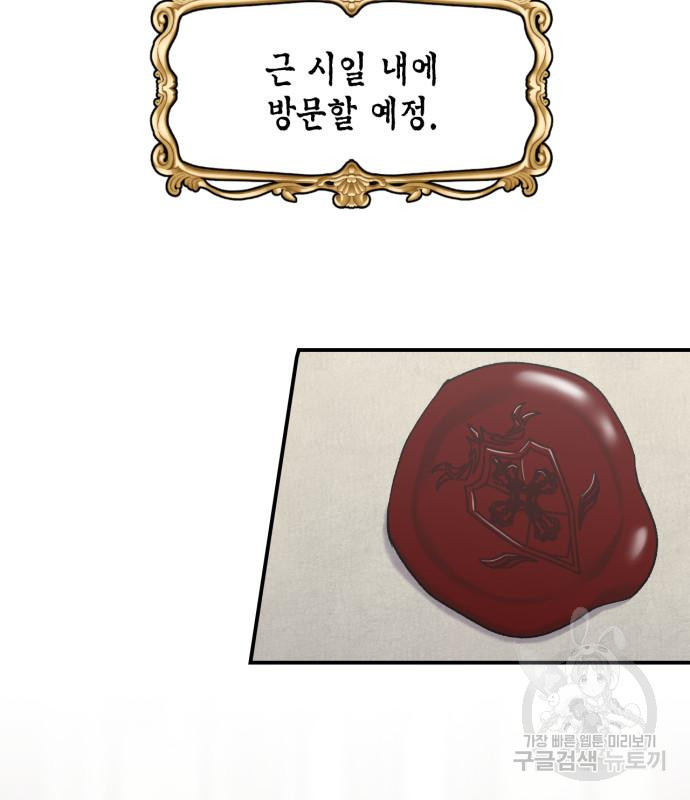 성스러운 그대 이르시길 6화 54