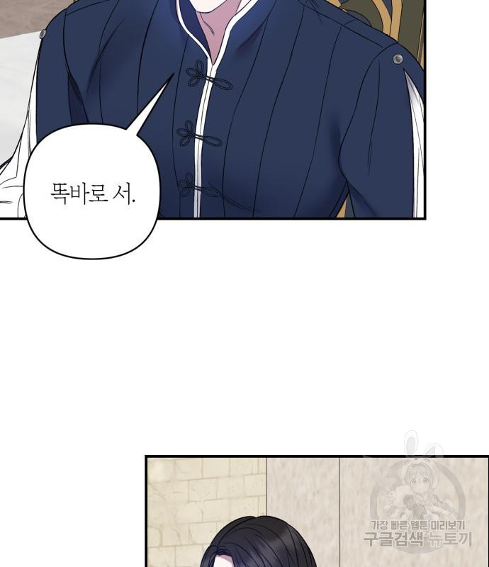 성스러운 그대 이르시길 6화 62