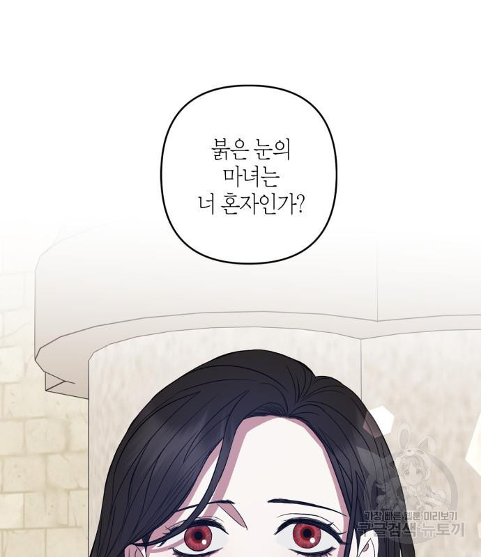 성스러운 그대 이르시길 6화 66