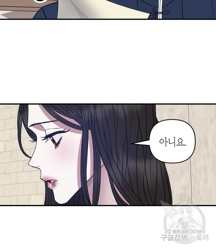 성스러운 그대 이르시길 6화 71
