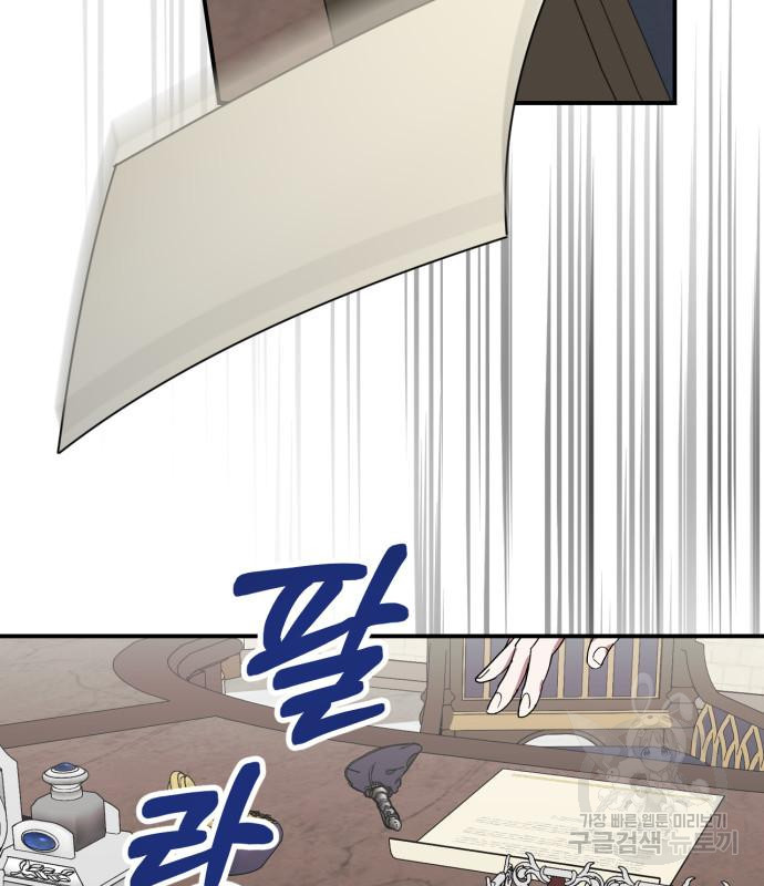 성스러운 그대 이르시길 6화 82