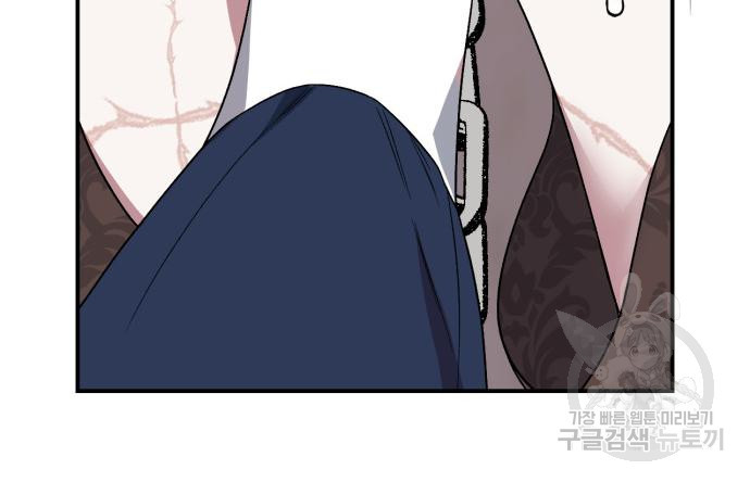 성스러운 그대 이르시길 6화 87