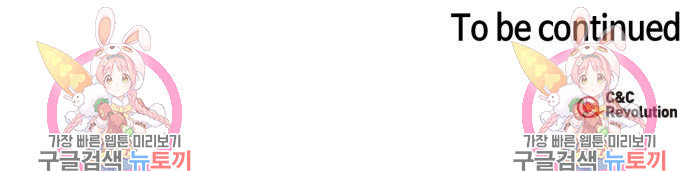 성스러운 그대 이르시길 6화 92