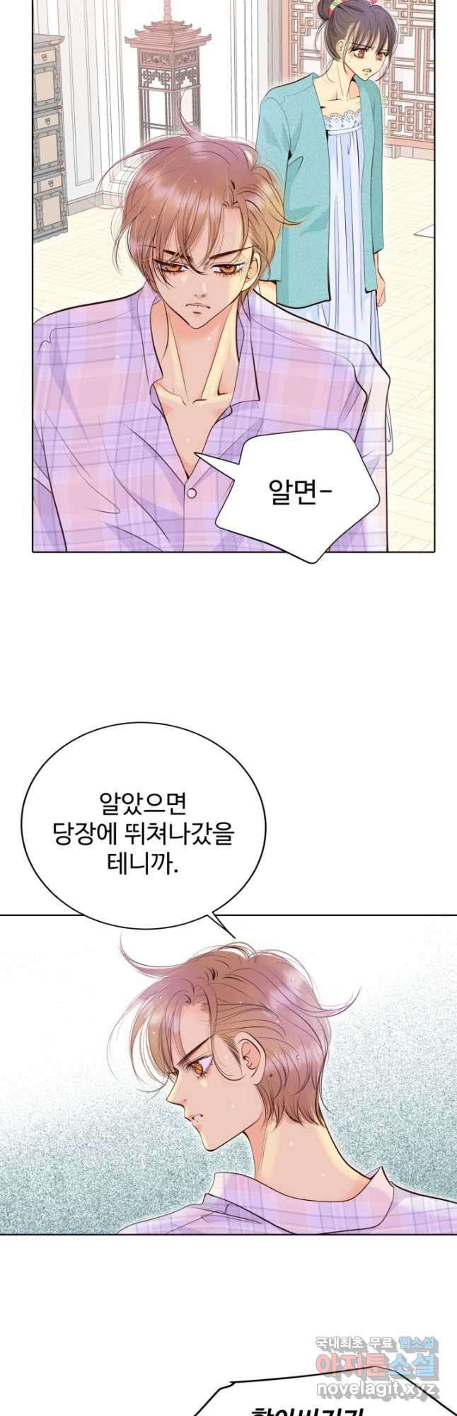 궁 [컬러판] 129화 3