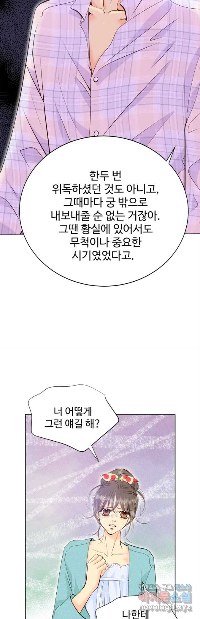 궁 [컬러판] 129화 5
