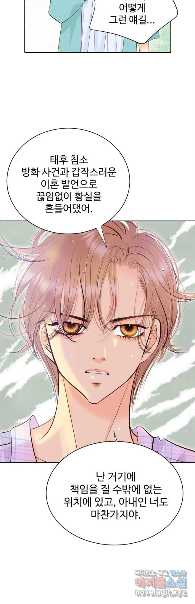 궁 [컬러판] 129화 6