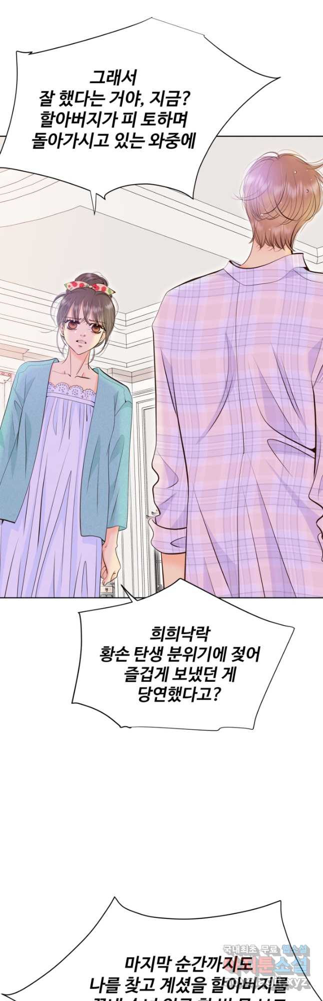궁 [컬러판] 129화 7