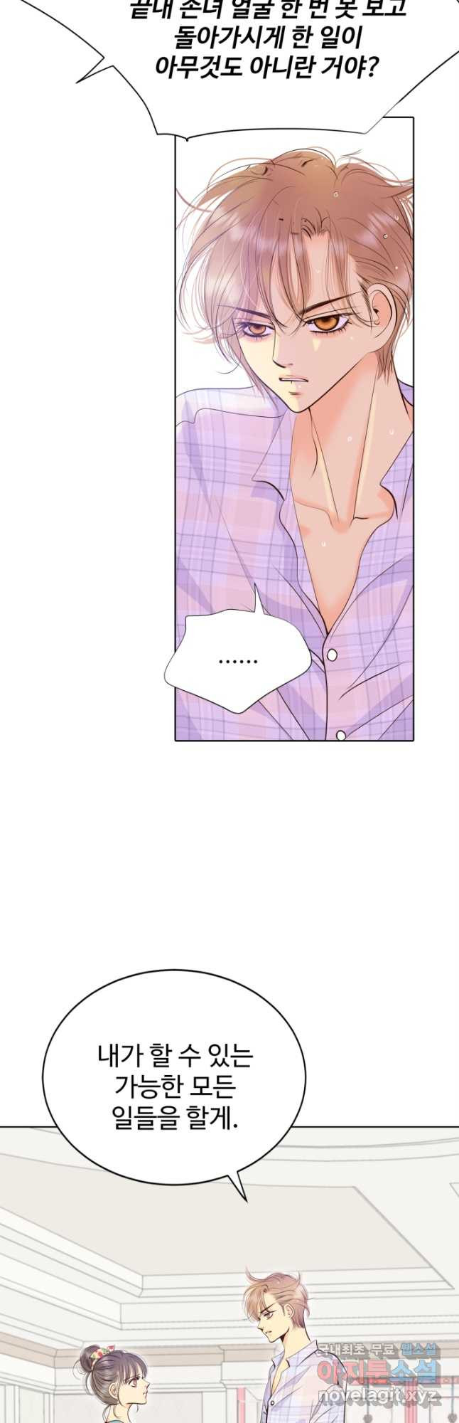 궁 [컬러판] 129화 8