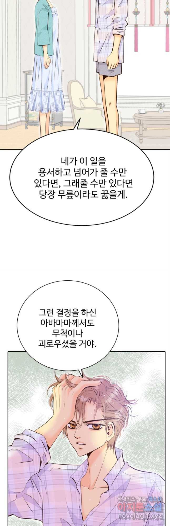 궁 [컬러판] 129화 9