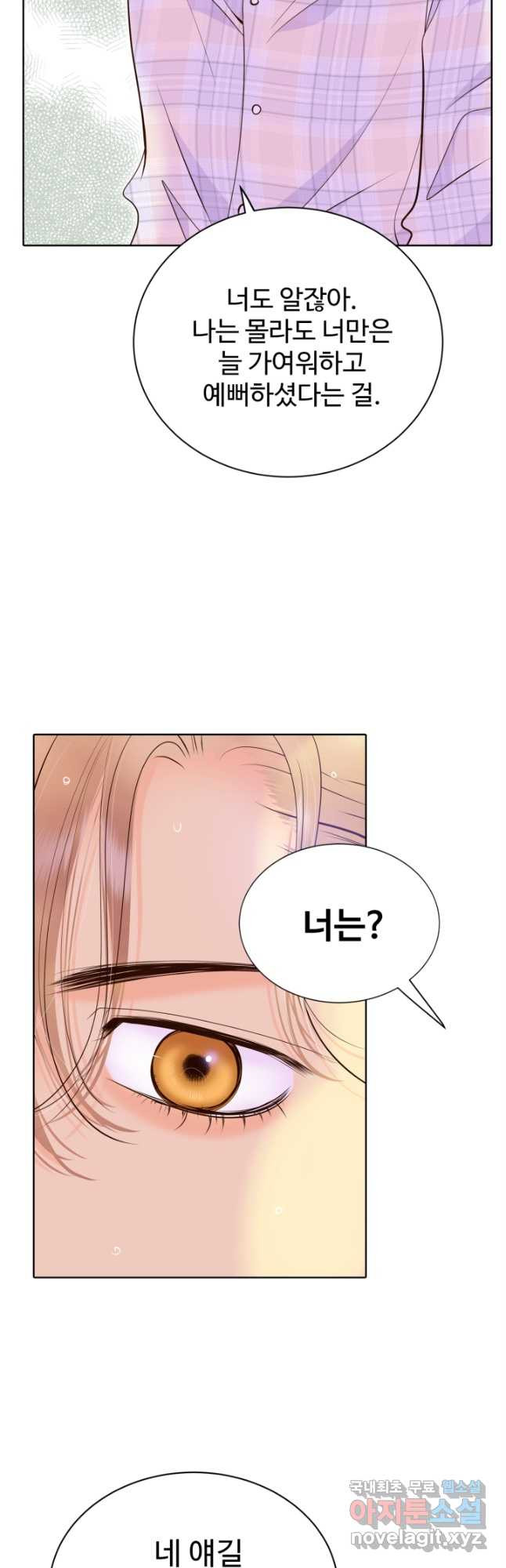 궁 [컬러판] 129화 10