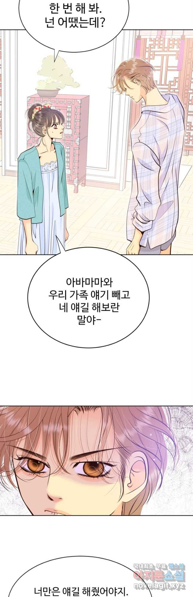 궁 [컬러판] 129화 11