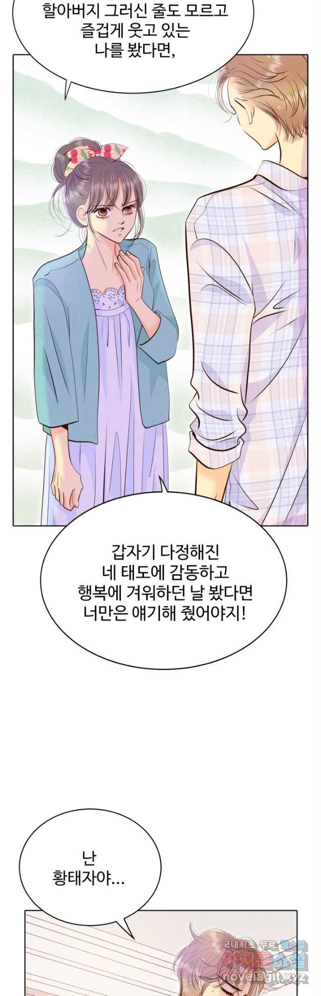 궁 [컬러판] 129화 12