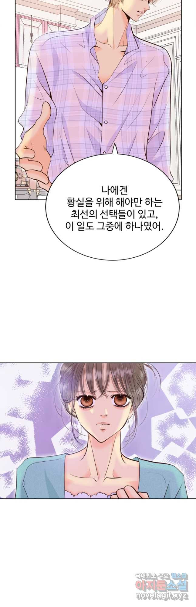 궁 [컬러판] 129화 13