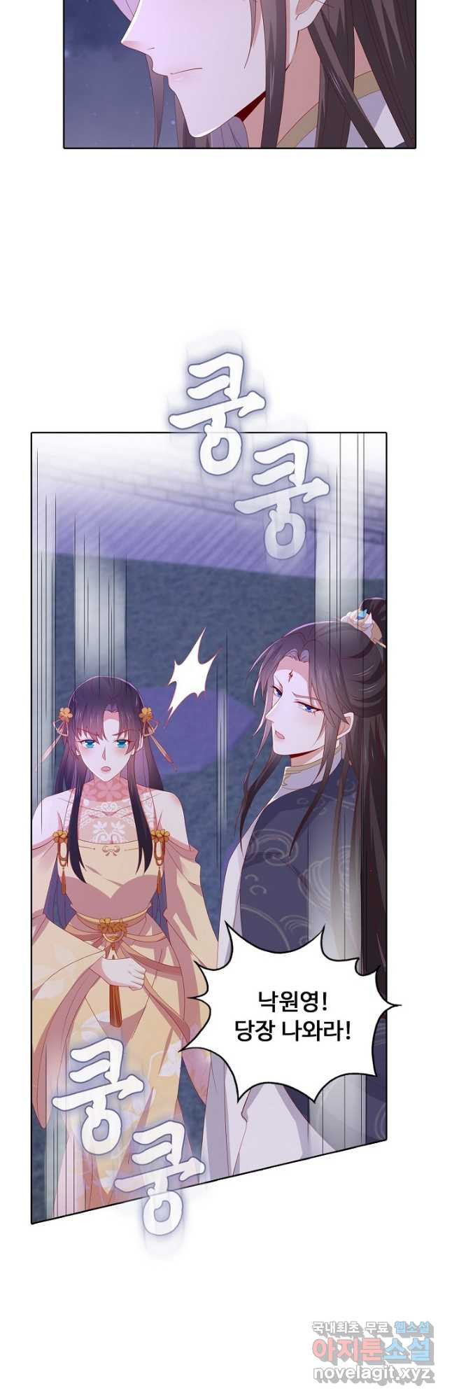 암흑 속에 피는 꽃 183화 2