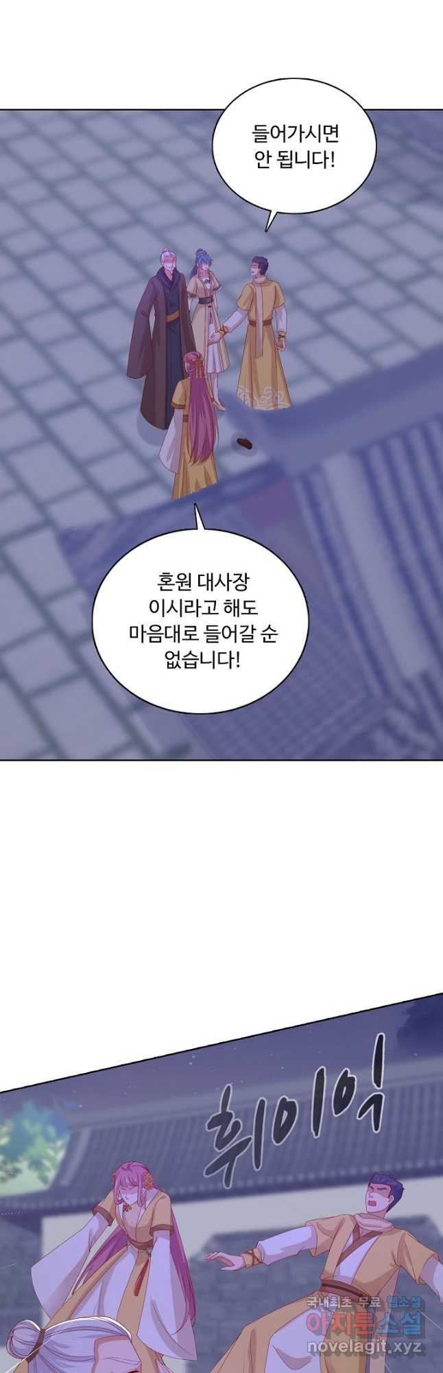 암흑 속에 피는 꽃 183화 3
