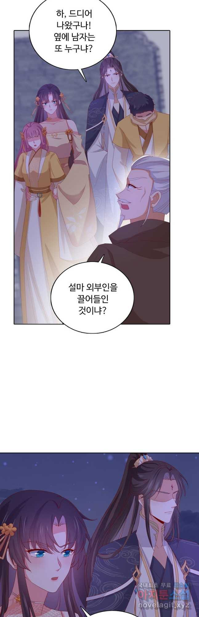 암흑 속에 피는 꽃 183화 5