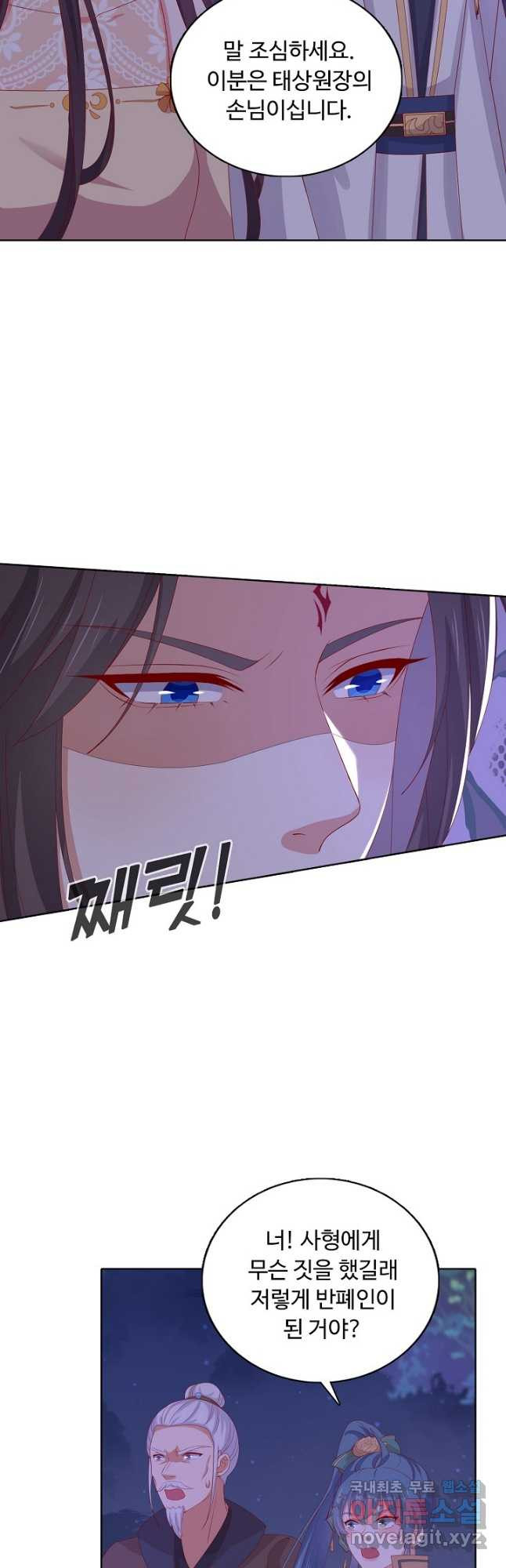 암흑 속에 피는 꽃 183화 6