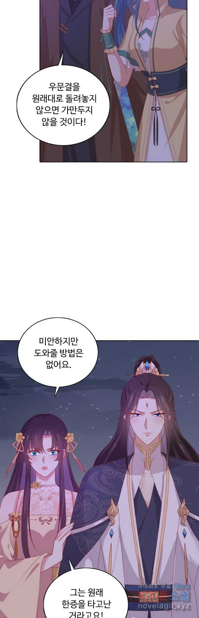 암흑 속에 피는 꽃 183화 7