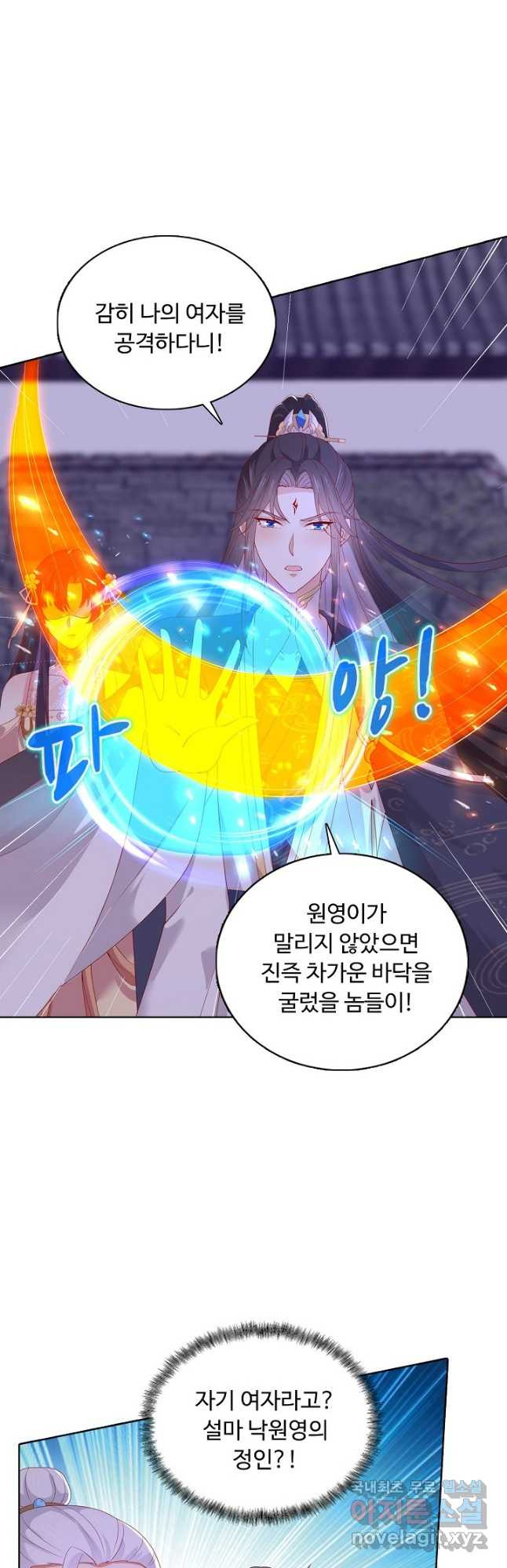 암흑 속에 피는 꽃 183화 10