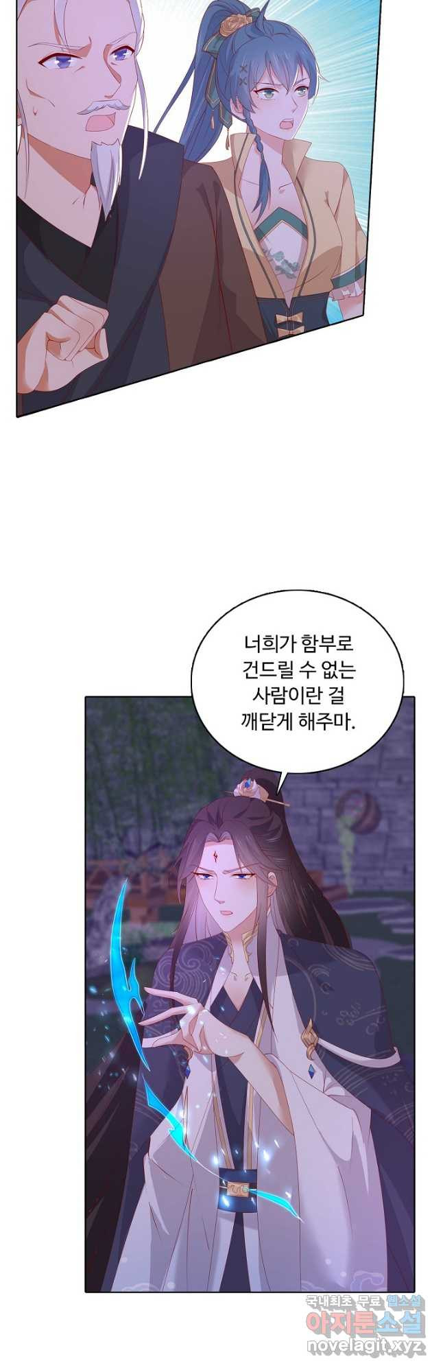 암흑 속에 피는 꽃 183화 11