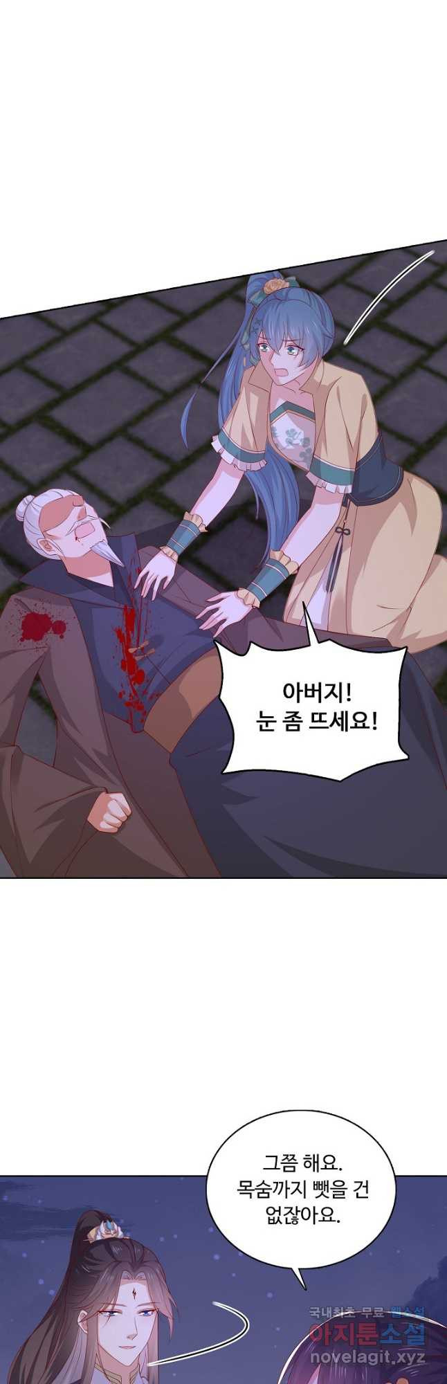암흑 속에 피는 꽃 183화 14