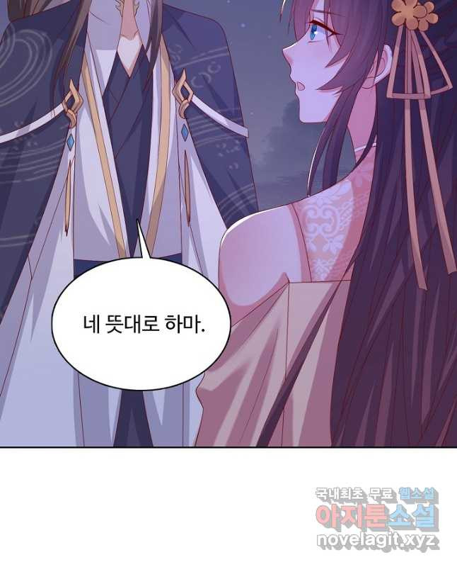 암흑 속에 피는 꽃 183화 15
