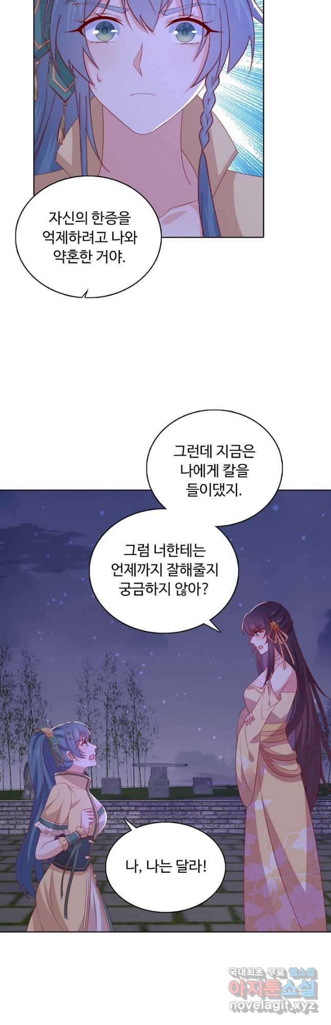 암흑 속에 피는 꽃 183화 17