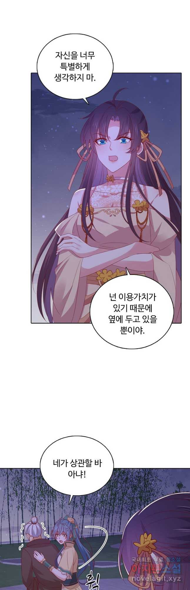 암흑 속에 피는 꽃 183화 18